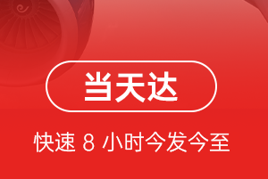 金湾机场物流航空货运公司【机场